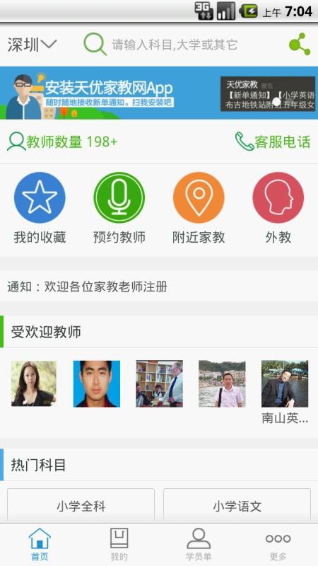 żҽֻapp-żҽ v1.8.1 ֻ