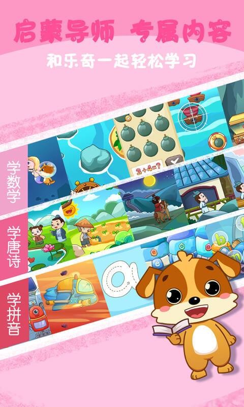 ͯСֻapp-ͯС v1.25 ֻ