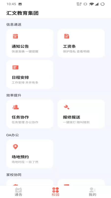 ֻapp- v1.8.5 ׿