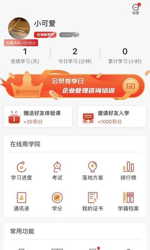 ƷѧԺֻapp-ƷѧԺ v4.5.0 ֻ