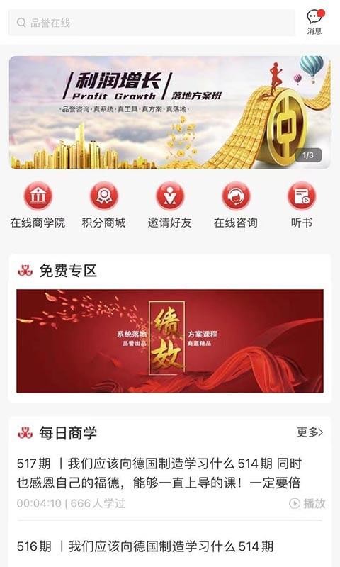 ƷѧԺֻapp-ƷѧԺ v4.5.0 ֻ