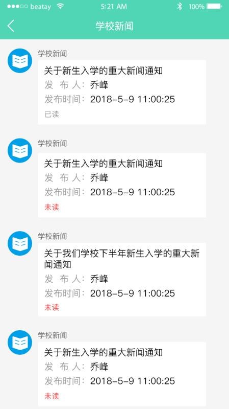 eֻͨapp-eͨ v2.3.1 ׿