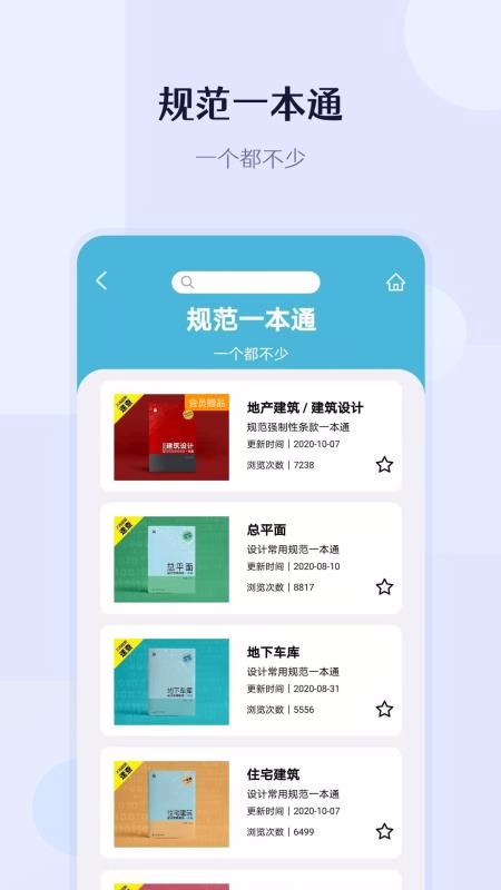 ʶֻapp-ʶ v1.0 ׿