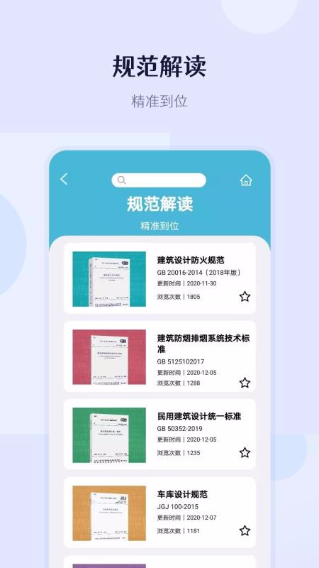 ʶֻapp-ʶ v1.0 ׿