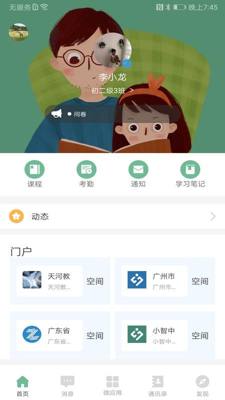 iѧֻapp-iѧ v2.2 ֻ