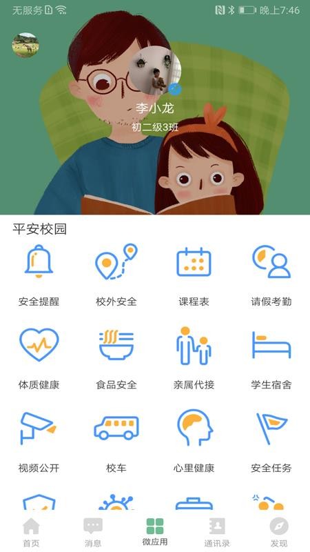 iѧֻapp-iѧ v2.2 ֻ