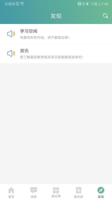 iѧֻapp-iѧ v2.2 ֻ