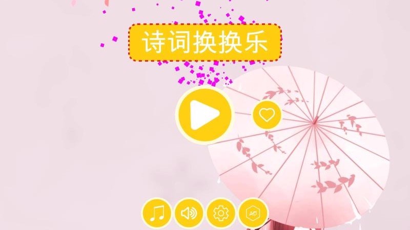 ʫʻHDֻapp-ʫʻHD v1.0.9 ׿