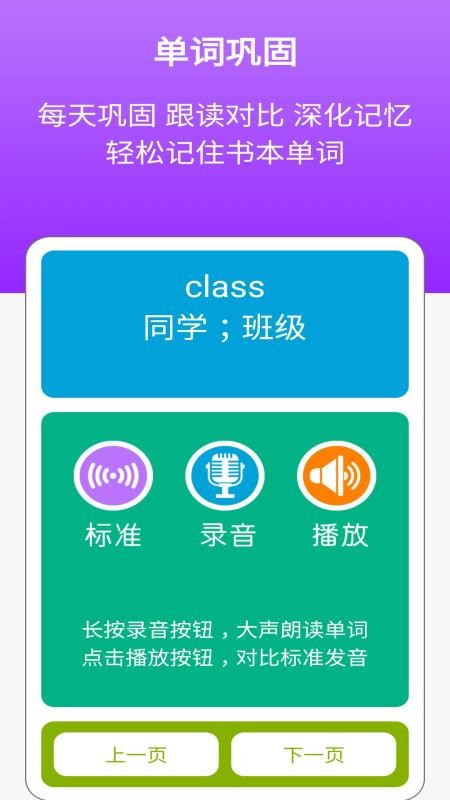 ±׼Ӣ꼶ϲ v1.0.1 ֻ