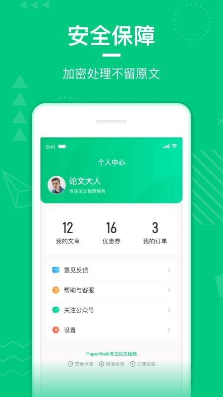 PaperWalkĲֻapp-PaperWalkĲ v1.0.2 ׿