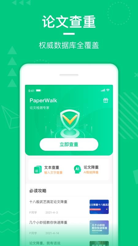 PaperWalkĲֻapp-PaperWalkĲ v1.0.2 ׿