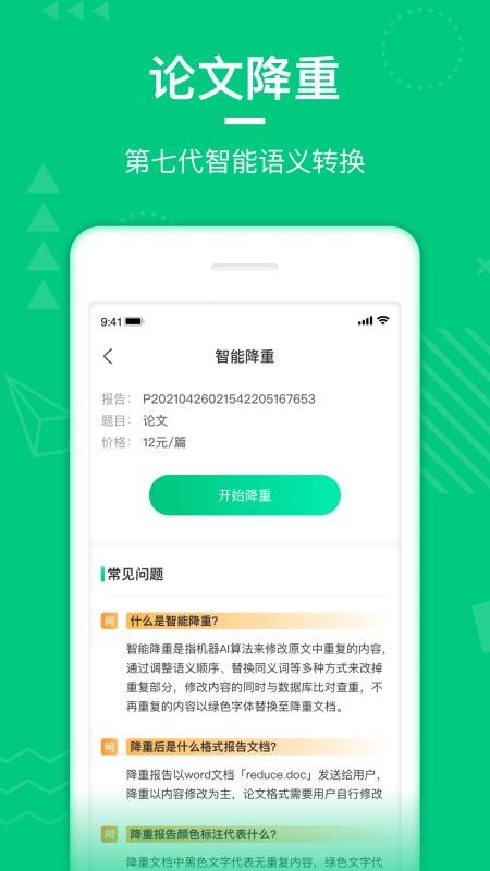 PaperWalkĲֻapp-PaperWalkĲ v1.0.2 ׿