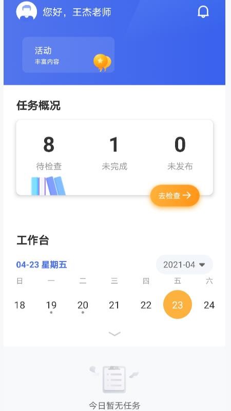 Ⱥʦֻapp-Ⱥʦ v1.0.0 ׿