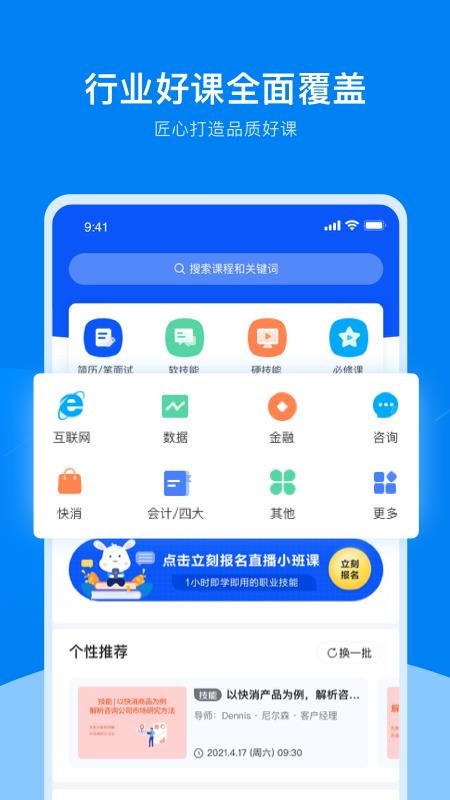 UniCareerֻapp-UniCareer v1.0.5 ׿