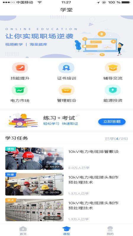 ֻͨapp-ͨ v1.0.3 ׿