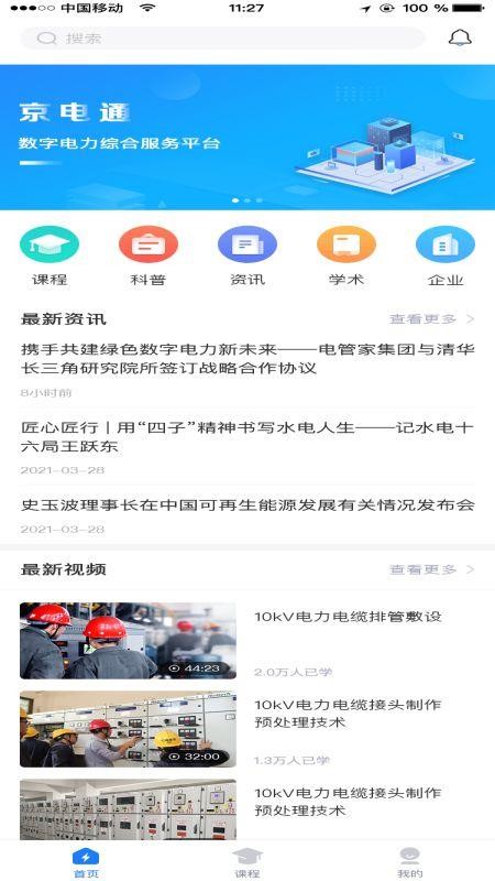 ֻͨapp-ͨ v1.0.3 ׿