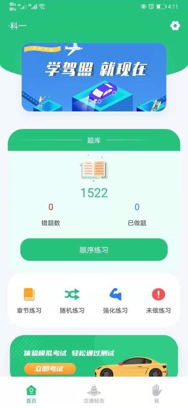 Ŀһѧֻapp-Ŀһѧ v1.0 ׿