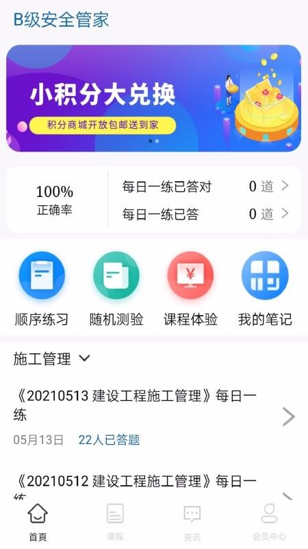 Bȫֻܼapp-Bȫܼ v1.0.1 ׿