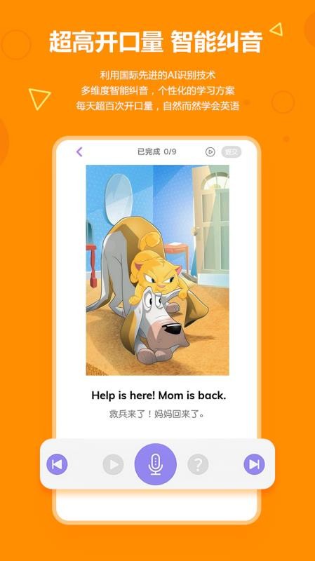Ӣֻapp-Ӣ v2.0.5 ֻ