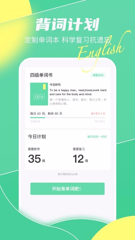 Ӣﵥֻapp-Ӣﵥ v1.0.0 ׿