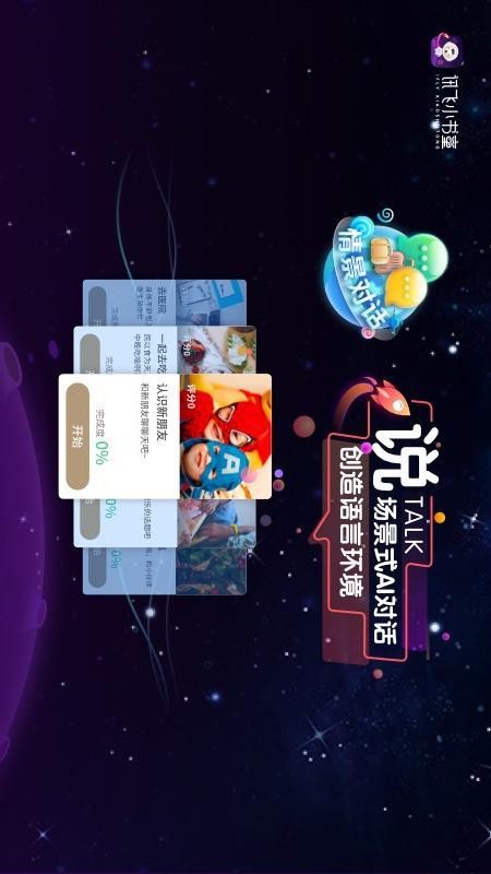ѶСֻͯapp-ѶСͯ v1.0.9 ׿