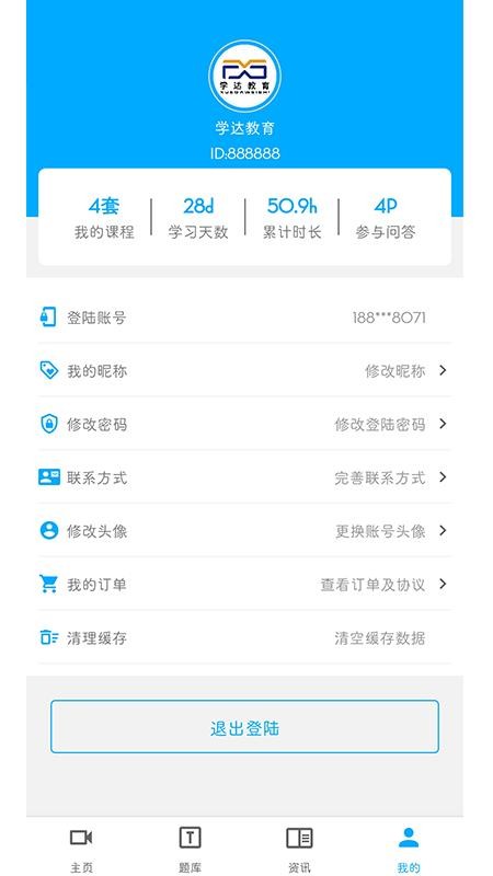 ѧֻapp-ѧ v1.2 ׿