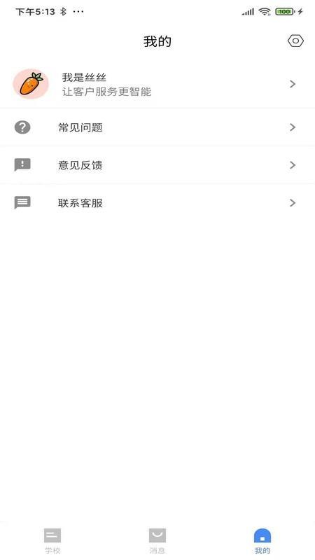 ʦѧУֻapp-ʦѧУ v1.0.0 ׿