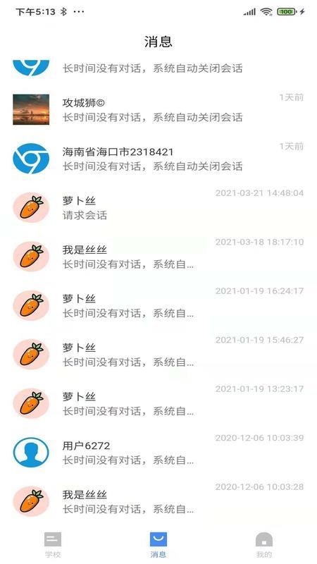 ʦѧУֻapp-ʦѧУ v1.0.0 ׿