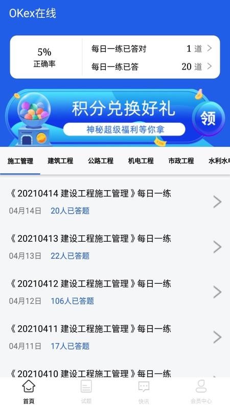 OKexֻapp-OKex v1.0.2 ֻ