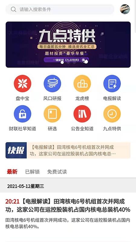 Ĳƽֻapp-Ĳƽ v1.0.0 ֻ