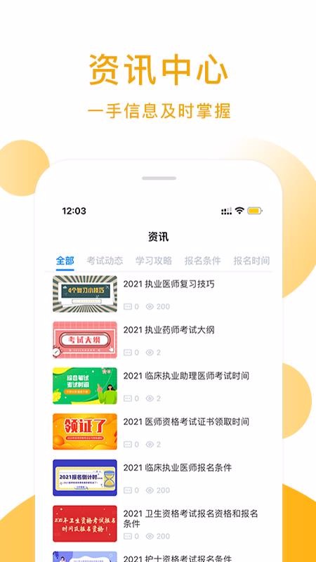 ǽֻapp-ǽ v3.0.8 ׿