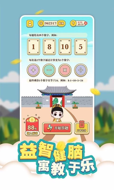 ׬׬24ֻapp-׬׬24 v1.0.0 ׿