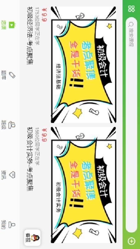 Уֻapp-У v1.2.3 ׿