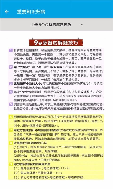 Сѧѧ꼶ֻapp-Сѧѧ꼶 v1.8.8 ֻ