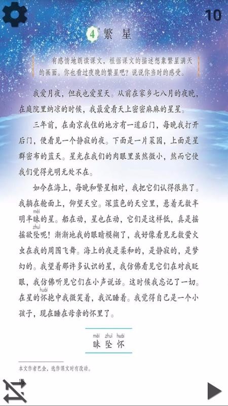 Сѧ꼶ֻapp-Сѧ꼶 v5.2.1 ׿