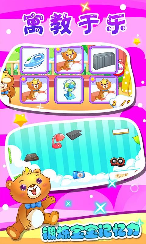 ͯϷϼҵֻapp-ͯϷϼҵ v2.19 ׿