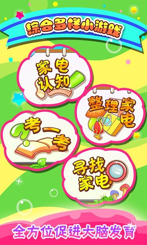 ͯϷϼҵֻapp-ͯϷϼҵ v2.19 ׿