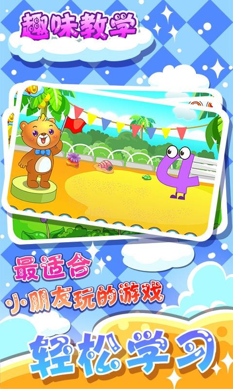 ͯϷѧֻapp-ͯϷѧ v2.19 ֻ