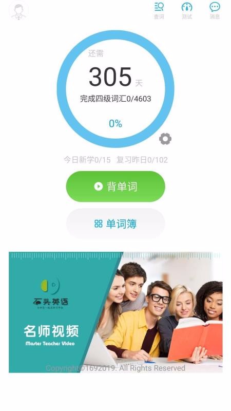 ʯͷӢֻapp-ʯͷӢ v1.0.3 ׿