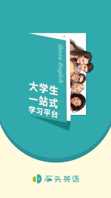 ʯͷӢֻapp-ʯͷӢ v1.0.3 ׿