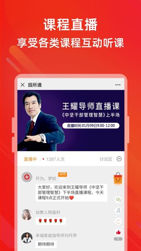 ԰ֻͨapp-԰ͨ v7.3.6 ֻ