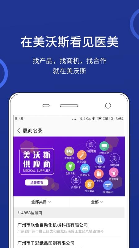 ˹ֻapp-˹ v3.3.1 ׿