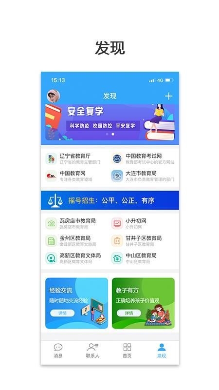 ѧУֻapp-ѧУ v1.1.1 ֻ