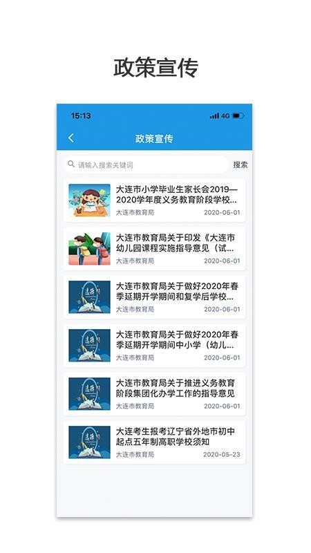 ѧУֻapp-ѧУ v1.1.1 ֻ