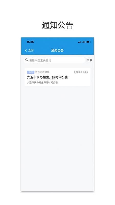 ѧУֻapp-ѧУ v1.1.1 ֻ