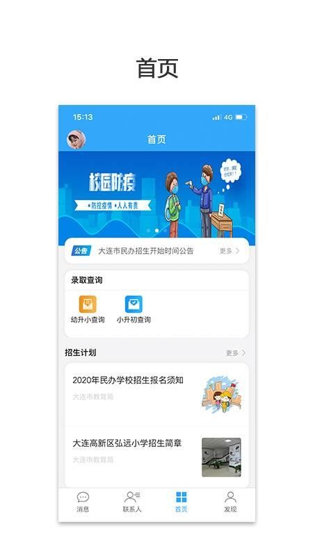 ѧУֻapp-ѧУ v1.1.1 ֻ