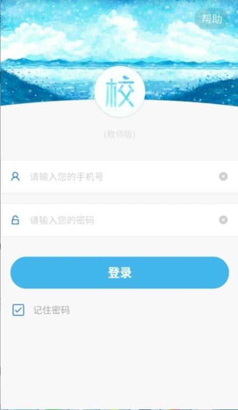 У԰ͨʦֻapp-У԰ͨʦ v2.6.8 ׿