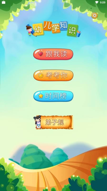 ׶ѧ֪ʶֻapp-׶ѧ֪ʶ v2.3.3 ׿