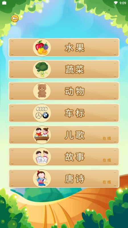 ׶ѧ֪ʶֻapp-׶ѧ֪ʶ v2.3.3 ׿