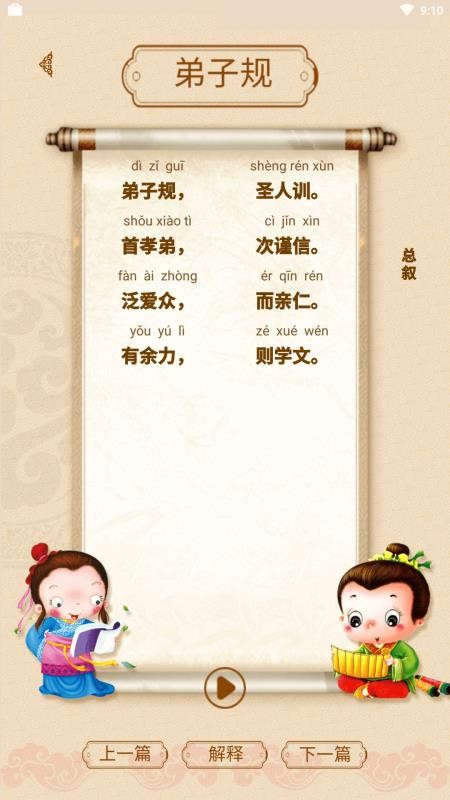 ׶ѧ֪ʶֻapp-׶ѧ֪ʶ v2.3.3 ׿